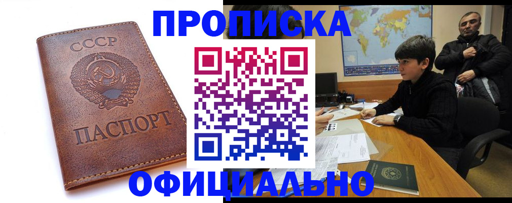 временная регистрация госуслуги в Шимановске