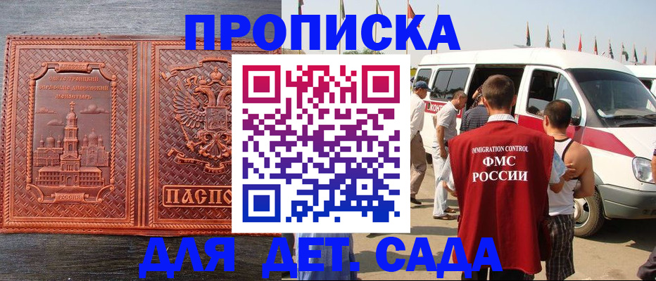 временная регистрация адрес в Шимановске