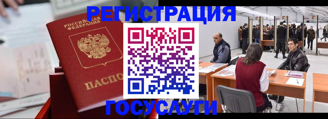 прописка поиск в Шимановске